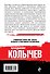 Братство волчьей стаи - 1