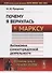 Почему я вернулась к Марксу: Антиномии самоотчужденной деятельности - 0