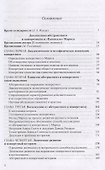 Категории. Ильенков. Собрание сочинений. Том 2 - 1