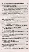 Новая медицина в практике доктора Д.В. Наумова - 2