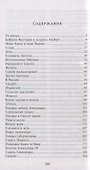 Великая княгиня Елизавета Федоровна - 1