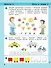 Игралочка. Математика для детей 4-5 лет. Ступень 2 - 1