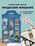 Магнитные закладки Кацусика Хокусай Картины (6 шт) (12-Duocai-202401-3) Bookvalno - 0