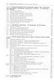 Патология человека. В двух томах. Том 2. Частный курс. Часть II - 2