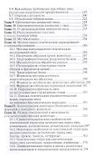 Традиционная и метаболомическая селекция овец - 2