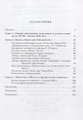 Исторические песни Хауса - 1