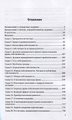 Собственность в гражданском праве. Учебное пособие - 1