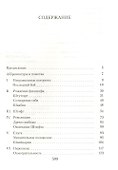 Гегель Биография (Д`онт) - 1