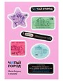 Стикер-пак  "Читай-город" Мемный-КНИГОГОЛИК НАСТЯ - с объемной смолой (7 шт) А6