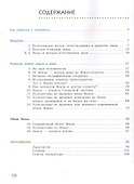 Естествознание. 5 класс. Учебник в двух частях. Часть 1 - 1