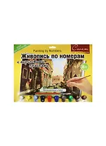 Живопись по номерам с акриловыми красками Венецианская улица (А3) (12541428-1028) (00-00020827) (Сонет) (8+)
