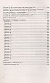 ЕГЭ 2026. Русский язык. 25 тренировочных вариантов ЕГЭ и теоретический справочник - 2