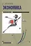 Экономика: Учебник для 10, 11 кл. общеобразоват. учрежд. / 13-е изд. - 0