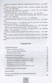 Программа "От звука к букве. Формирование звуковой аналитико-синтетической активности дошкольников как предпосылки обучения грамоте" - 1