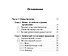 Биология. Карманный справочник. 6-11 классы: справочное пособие - 1