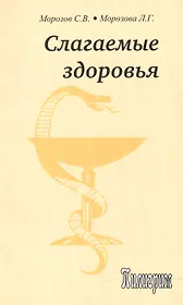 Слагаемые здоровья