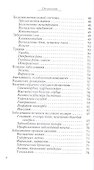Алое: лечение воспалительных болезней кожи и внутренних органов (3187) - 2