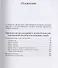 Критические исследования о человеческом уме, или высшей способности познания и воли (Философские тру - 1
