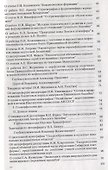Из неопубликованного - 2