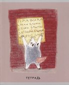 Тетрадь общая «День опоссума! (Эксклюзив)», 48 листов в клетку, А5, в ассортименте - Listoff - 2