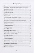 Абу Ханифа - великий Муджтахид (на русском языке) - 1