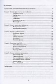 JavaScript. Готовые программы - 1