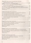 Социология: Учебное пособие, 3-е изд.(изд:3) - 2