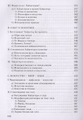 Новые пути с Хайдеггером - 2