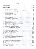 Три моих войны - 1