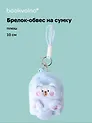Брелок-обвес на сумку Рюкзачок (плюш) (10см) (12-7573-202510-SPT-31)