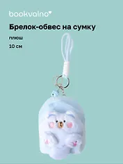 Брелок-обвес на сумку Рюкзачок (плюш) (10см) (12-7573-202510-SPT-31)