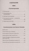 Реинкарнация и самопознание. Переселение душ и бессмертие - 1