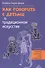 Как говорить с детьми о традиционном искусстве народов Африки, Америки, Азии и Океании - 0