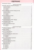 Математика. 3 класс. Проверочные работы. Итоговые тесты - 1