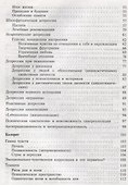 Меланхолия - 2
