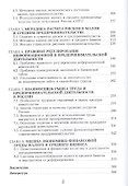 Предпринимательство в России: состояние и перспективы - 2