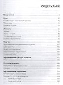 Как увидеть Рай? (70х100/16 Супер обл) - 1