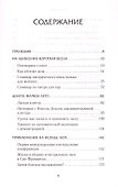 Sensation. Кому он нужен, этот секс - 2