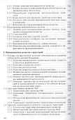 Инновационная парадигма XXI - 2
