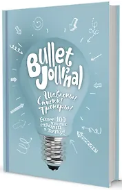 Шаблоны, списки, трекеры. Более 100 чистых страниц в точку