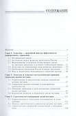 Логистика и управление цепями поставок- взгляд в будущее: макроэкономический аспект - 2