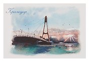 Открытка "Краснодар акварель Мост поцелуев"