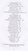 Мераб Мамардашвили: топология мысли - 2