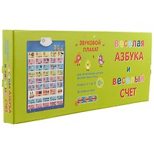 Развивающий плакат «Весёлая азбука и весёлый счёт»