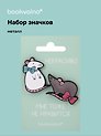 Набор значков МЫ Крысы Некрасиво, мне тоже не нравится (металл)