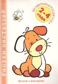Во дворе (для детей 2-4 лет)