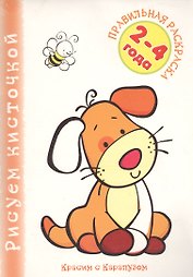 Во дворе (для детей 2-4 лет)