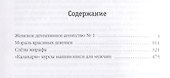 Африканский детектив I. - 1