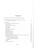 По Звездам (комплект из 2 книг) - 2