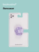 Попсокет Лапка перламутр (ПВХ) (4,5 см), Bookvalno